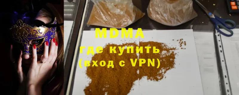 закладки  Владимир  MDMA Molly 